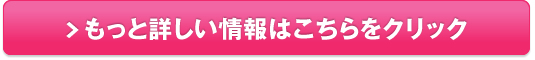 【MICHIURU】超超乾燥肌と戦う！薬用化粧品！これ1本で極保湿、極美白！販売サイトへ